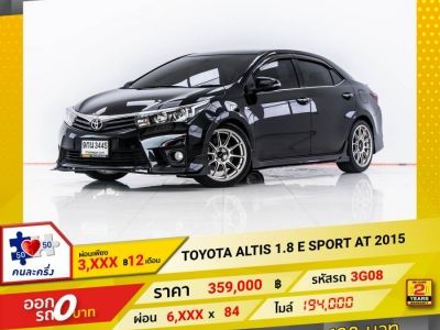 2015 TOYOTA ALTIS 1.8 E SPORT   ผ่อน 3,086 บาท 12 เดือนแรก